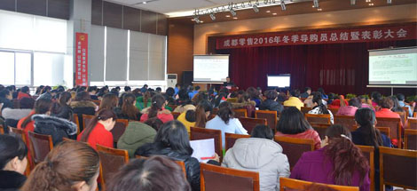 成都乐竞平台_乐竞（中国）集团召开2016年冬季导购员总结暨表彰大会