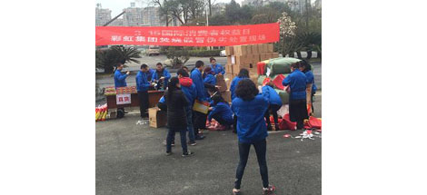 315国际消费者权益日，乐竞平台_乐竞（中国）集团处置假冒伪劣