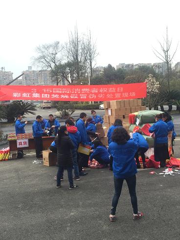 315国际消费者权益日，乐竞平台_乐竞（中国）集团处置假冒伪劣