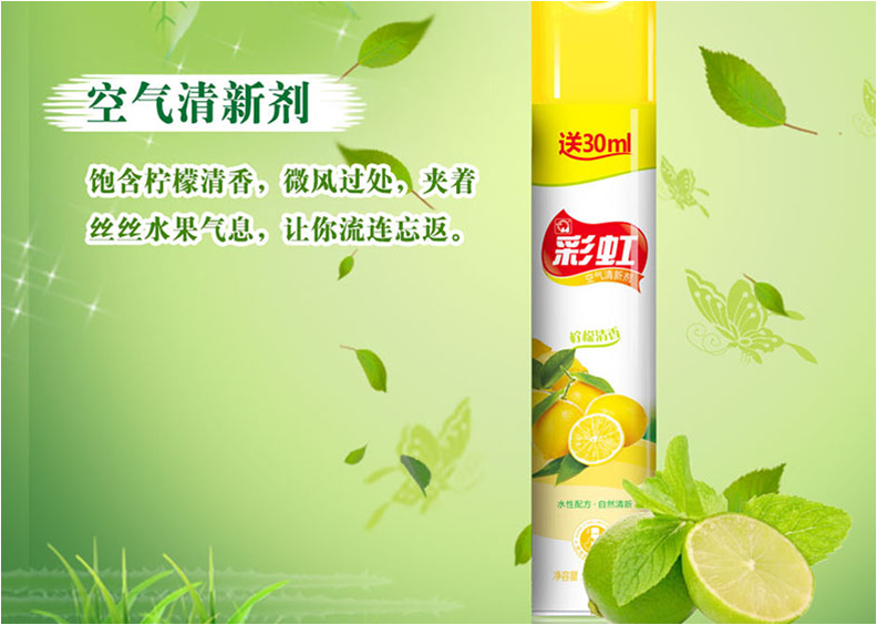 乐竞平台_乐竞（中国）空清新剂