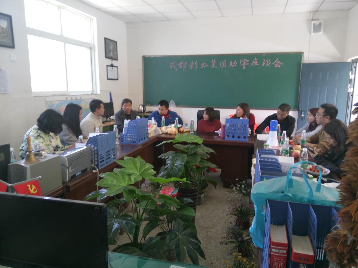  成都乐竞平台_乐竞（中国）集团领导第四次前往西昌冕宁二村沟小学捐资助学
