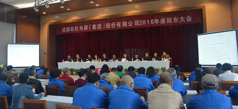 乐竞平台_乐竞（中国）召开2016年度股东大会