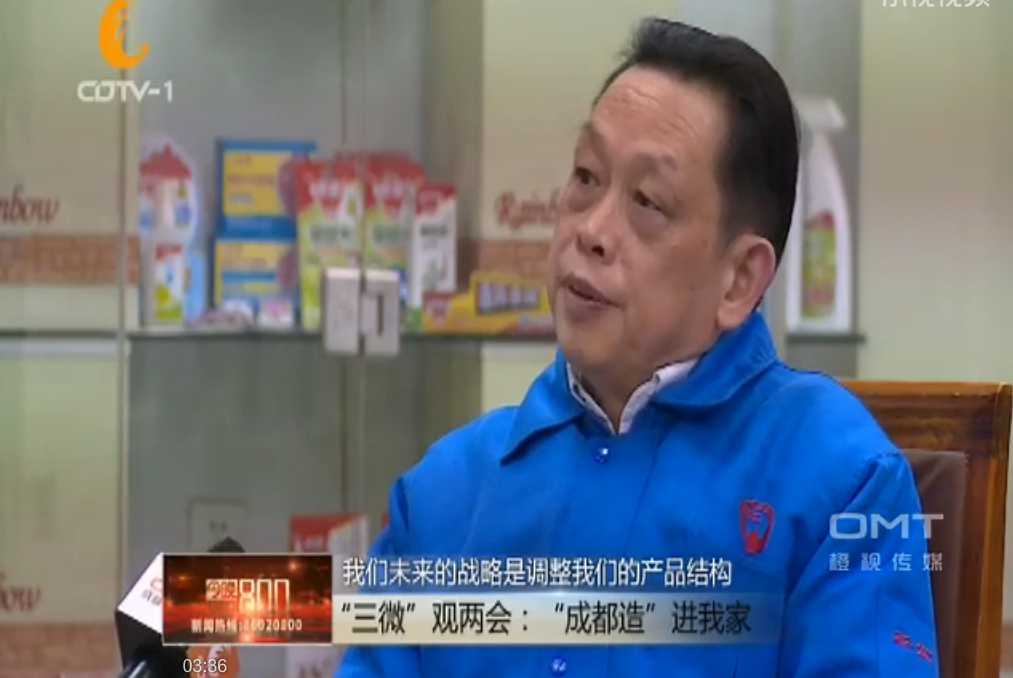 “成都造”进我家活动在成都乐竞平台_乐竞（中国）集团举行