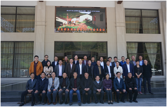 成都乐竞平台_乐竞（中国）集团刘荣富董事长出席中国日杂协会卫生杀虫用品分会2017年会长会议