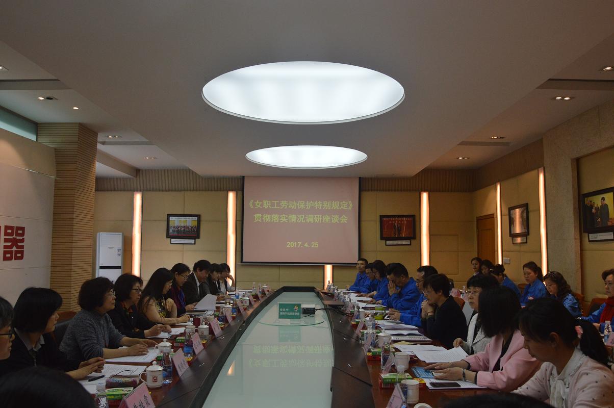 全国总工会女职工部、国务院妇儿工委办等领导到乐竞平台_乐竞（中国）调研