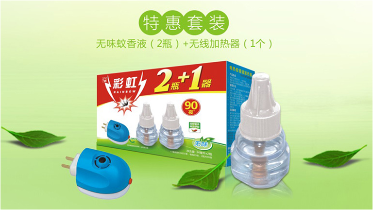 乐竞平台_乐竞（中国）蚊香液