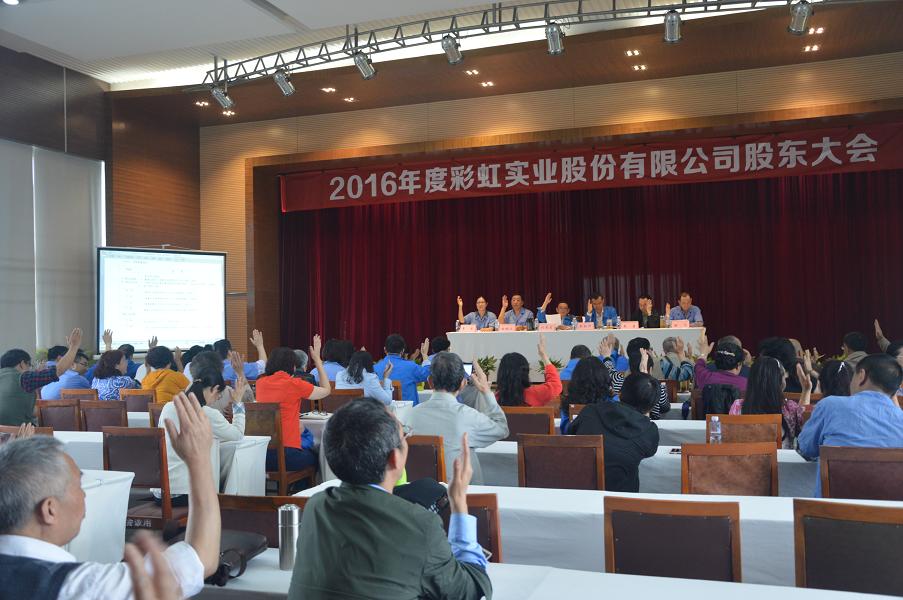 2016年度成都乐竞平台_乐竞（中国）实业股份有限公司股东大会