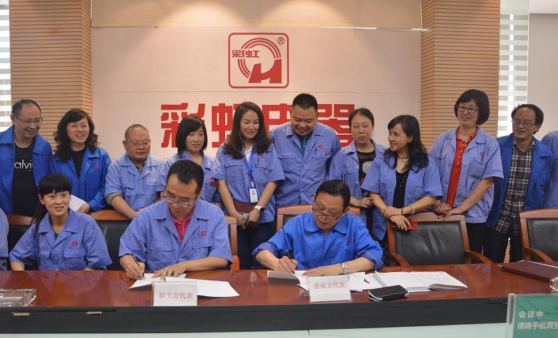 成都乐竞平台_乐竞(中国)集团公司方与员工方代表签订工资集体协商协议 成都乐竞平台_乐竞(中国)集团公司方与员工方代表签订工资集体协商协议