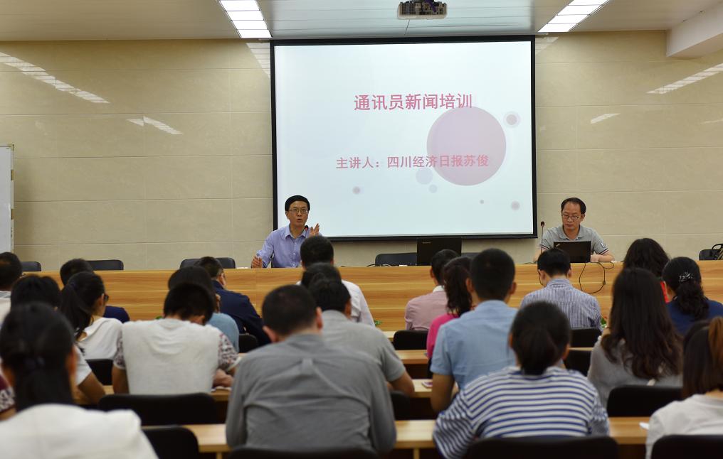 成都乐竞平台_乐竞（中国）集团2017年宣传工作会