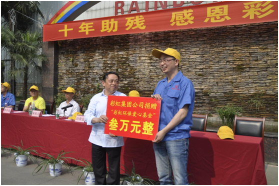 成都乐竞平台_乐竞（中国）环保科技有限公司第二十七次全国助残日活动