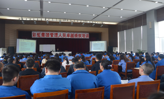 成都乐竞平台_乐竞（中国）集团管理人员卓越绩效培训
