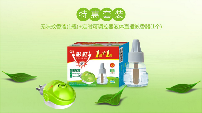 乐竞平台_乐竞（中国）1+1蚊香液