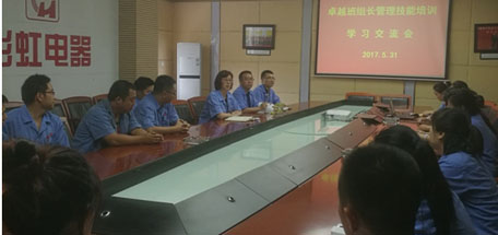 成都乐竞平台_乐竞（中国）集团2017年卓越班组长管理技能培训