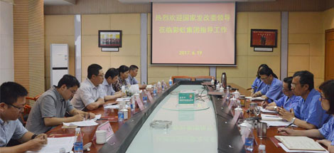 国家发改委调研组到成都乐竞平台_乐竞（中国）集团调研指导工作