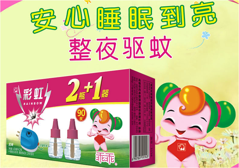 乐竞平台_乐竞（中国）乖乖驱蚊液