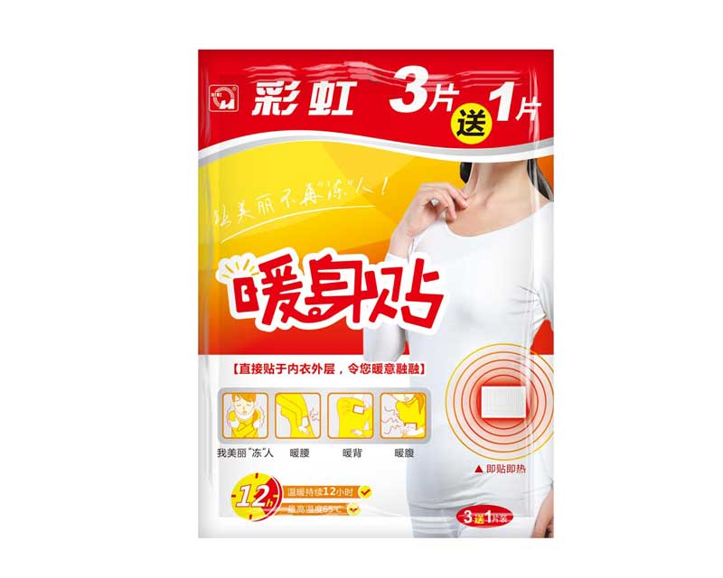 乐竞平台_乐竞（中国）暖身贴