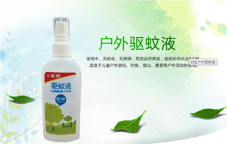 乐竞平台_乐竞（中国）户外驱蚊液