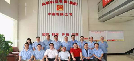 成都乐竞平台_乐竞（中国）集团刘董事长到中南公司检查指导工作