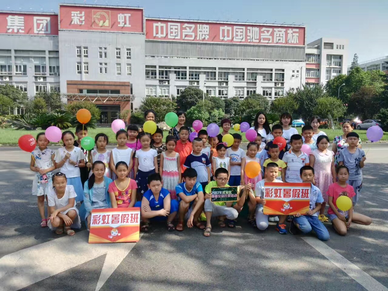 成都乐竞平台_乐竞（中国）集团2017年暑假班正式开班