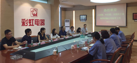 人社部、中企联、全国总工会领导到成都乐竞平台_乐竞（中国）集团调研指导工作