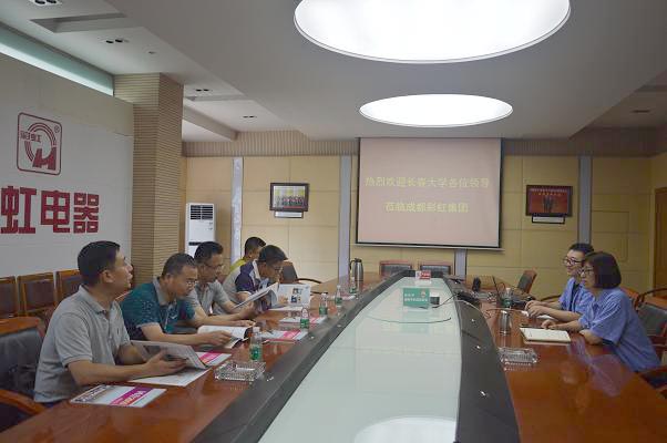 吉林长春大学领导莅临成都乐竞平台_乐竞（中国）集团