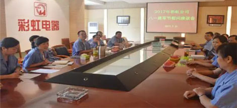 成都乐竞平台_乐竞（中国）集团召开八一建军节慰问军属座谈会