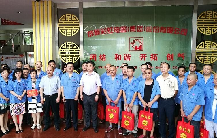 成都市总工会领导到成都乐竞平台_乐竞（中国）集团慰问员工“送清凉”