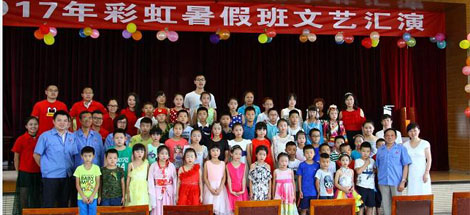 成都乐竞平台_乐竞（中国）集团2017年暑假班文艺汇演