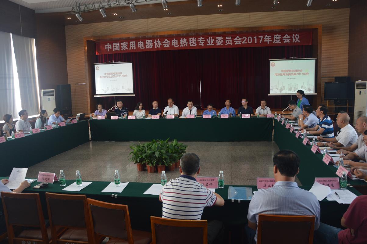 全国家电标委会和电热毯专委会2017年度会议在成都乐竞平台_乐竞（中国）集团召开