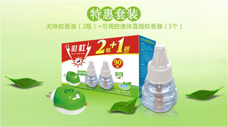 乐竞平台_乐竞（中国）驱蚊液套装