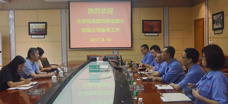 成都市委统战部范晓宏副部长到成都乐竞平台_乐竞（中国）集团调研