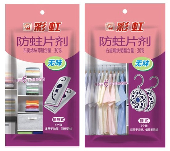 乐竞平台_乐竞（中国）防蛀片剂