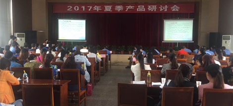 成都乐竞平台_乐竞（中国）集团2017年夏季产品研讨会