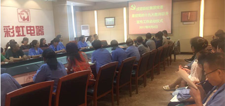 我爱“乐竞平台_乐竞（中国）”喜迎党的“十九大”职工摄影知识讲座