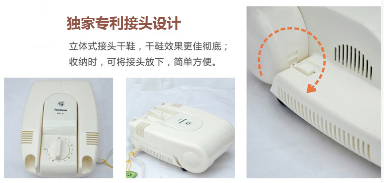 乐竞平台_乐竞（中国）干鞋机  独家专利接头设计，可收纳