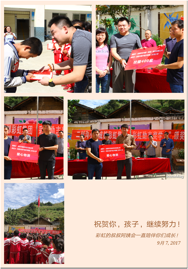成都乐竞平台_乐竞（中国）集团营销中心支部走进大凉山捐资助学