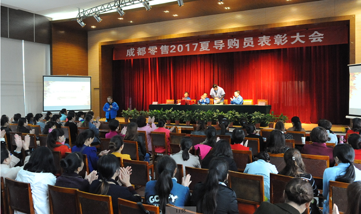 乐竞平台_乐竞（中国）集团成都零售17年夏季导购员表彰大会