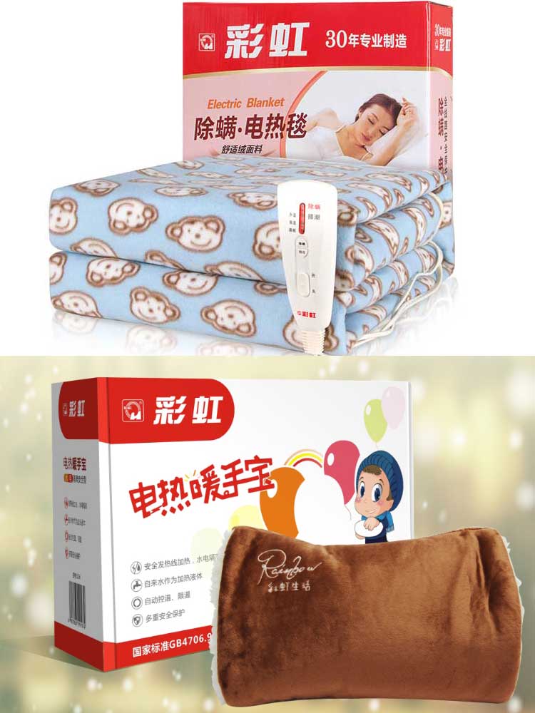 乐竞平台_乐竞（中国）暖手宝，电热毯
