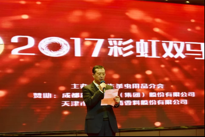 成都乐竞平台_乐竞（中国）集团总经理在乐竞平台_乐竞（中国）双马晚会致辞