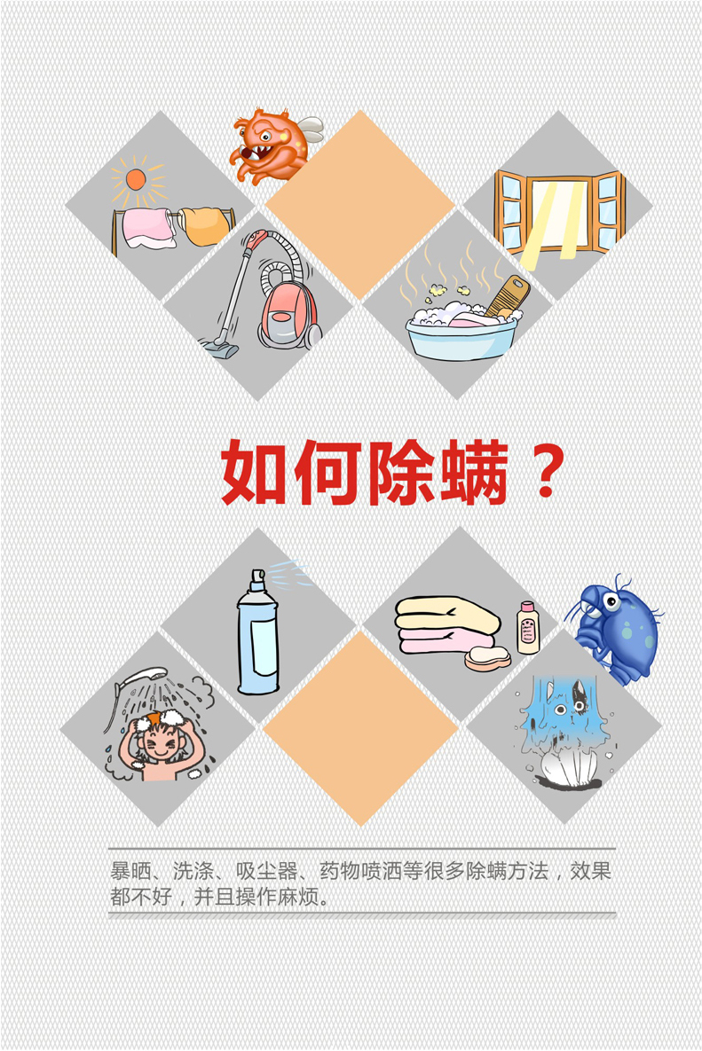 如何除螨，乐竞平台_乐竞（中国）除螨电热毯