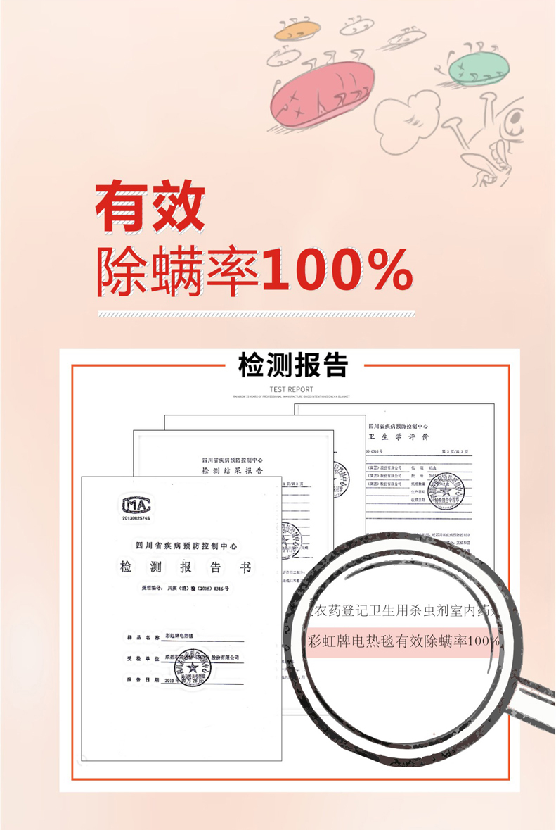 乐竞平台_乐竞（中国）除螨电热毯，有效除螨100%