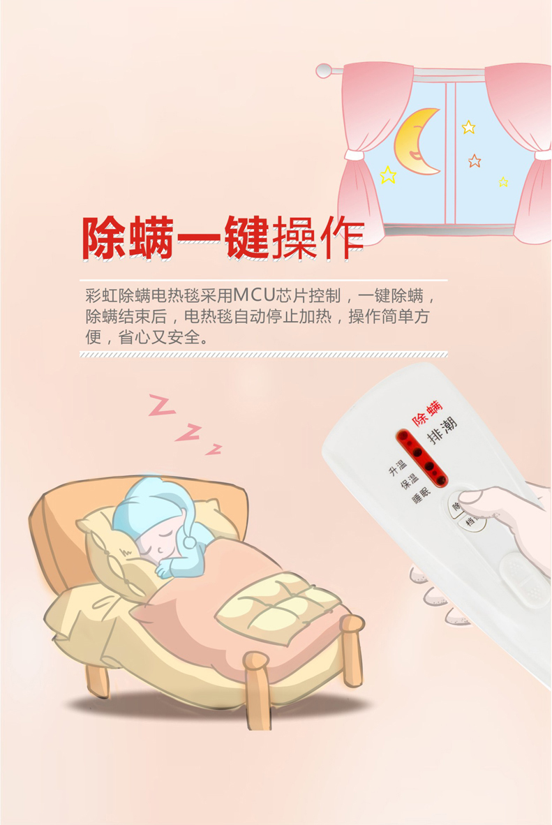 乐竞平台_乐竞（中国）除螨电热毯，操作简单