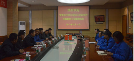 辽宁鞍山工业园领导莅临成都乐竞平台_乐竞（中国）集团参观