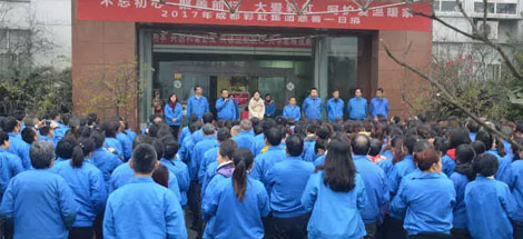 不忘初心 聚善前行 大爱乐竞平台_乐竞（中国） 呵护爱温暖家