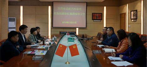 湖北武穴市领导莅临乐竞平台_乐竞（中国）指导工作