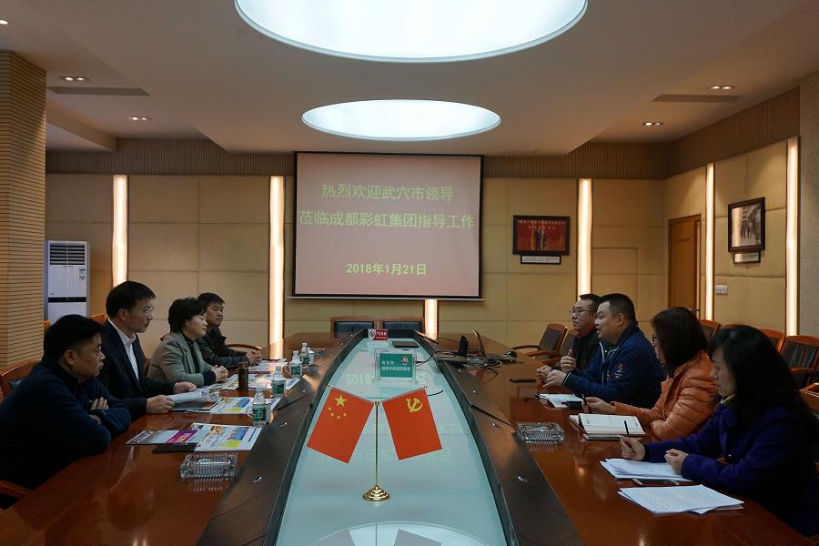 湖北武穴市领导莅临成都乐竞平台_乐竞（中国）集团指导工作