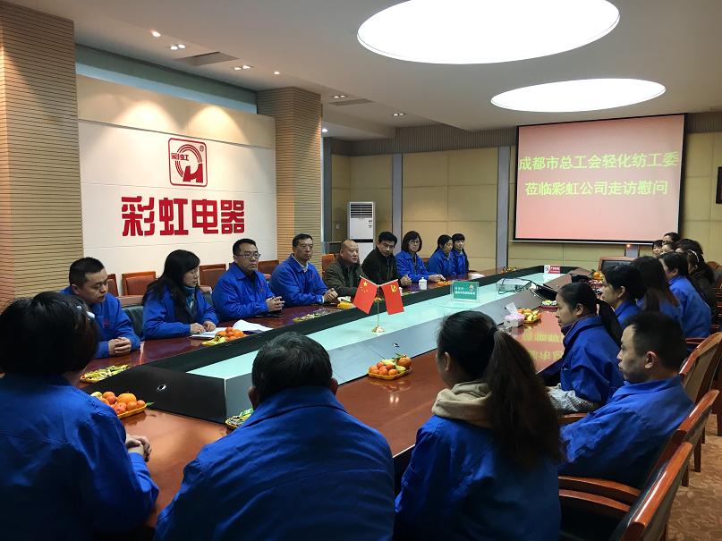 成都市总工会轻化纺工委莅临乐竞平台_乐竞（中国）公司走访慰问