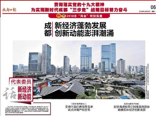 乐竞平台_乐竞(中国)集团董事长刘荣富接受成都日报专访 乐竞平台_乐竞(中国)集团董事长刘荣富接受成都日报专访