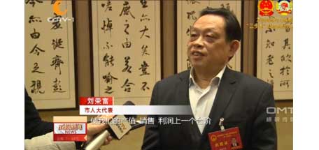 成都电视台专访成都乐竞平台_乐竞（中国）集团董事长刘荣富
