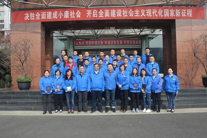 成都乐竞平台_乐竞（中国）集团召开2017年培训工作回顾及2018年培训工作安排会议